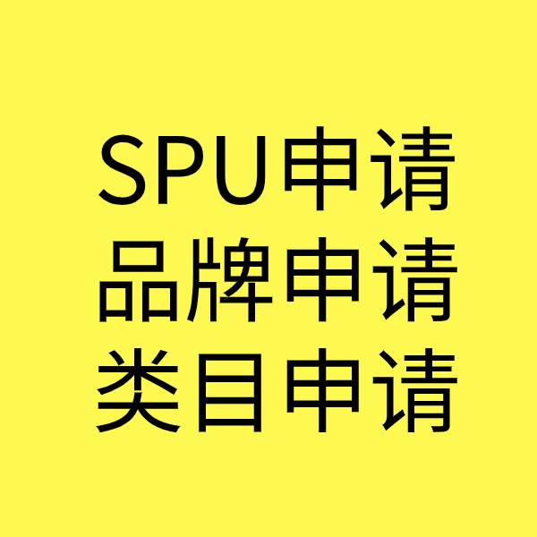 江城类目新增